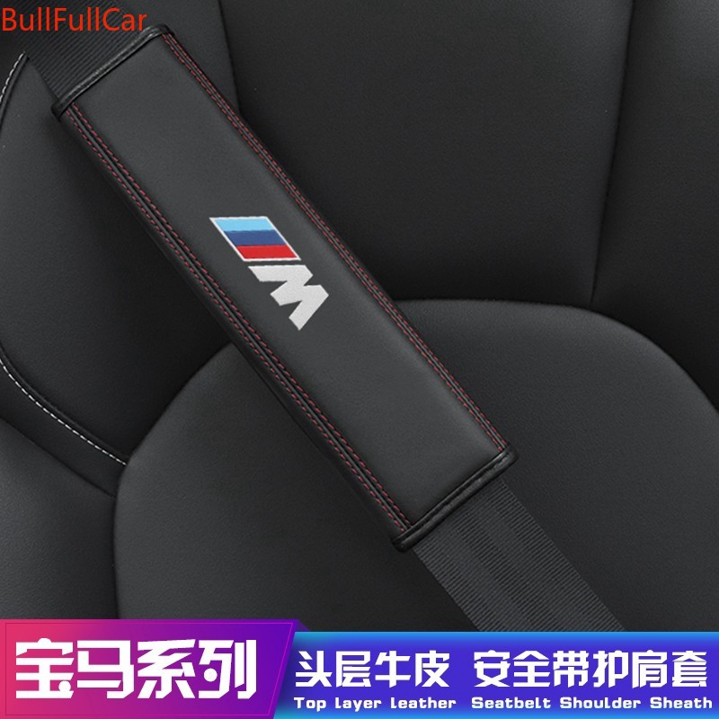 Bmw Seat Belt Cover Leather Shoulder Pad For Ee Malaysia - How To Make A Seat Belt Shoulder Pad