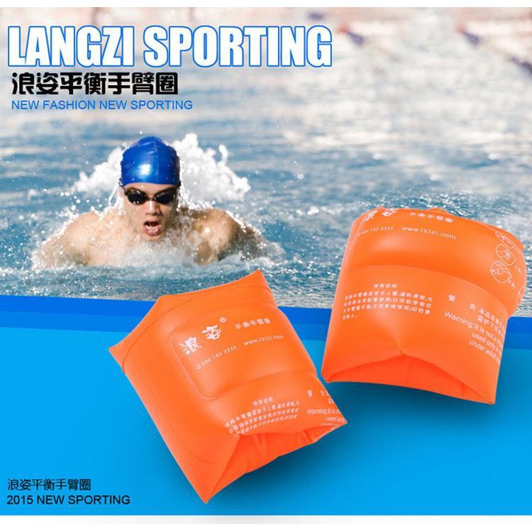 baby swim gear