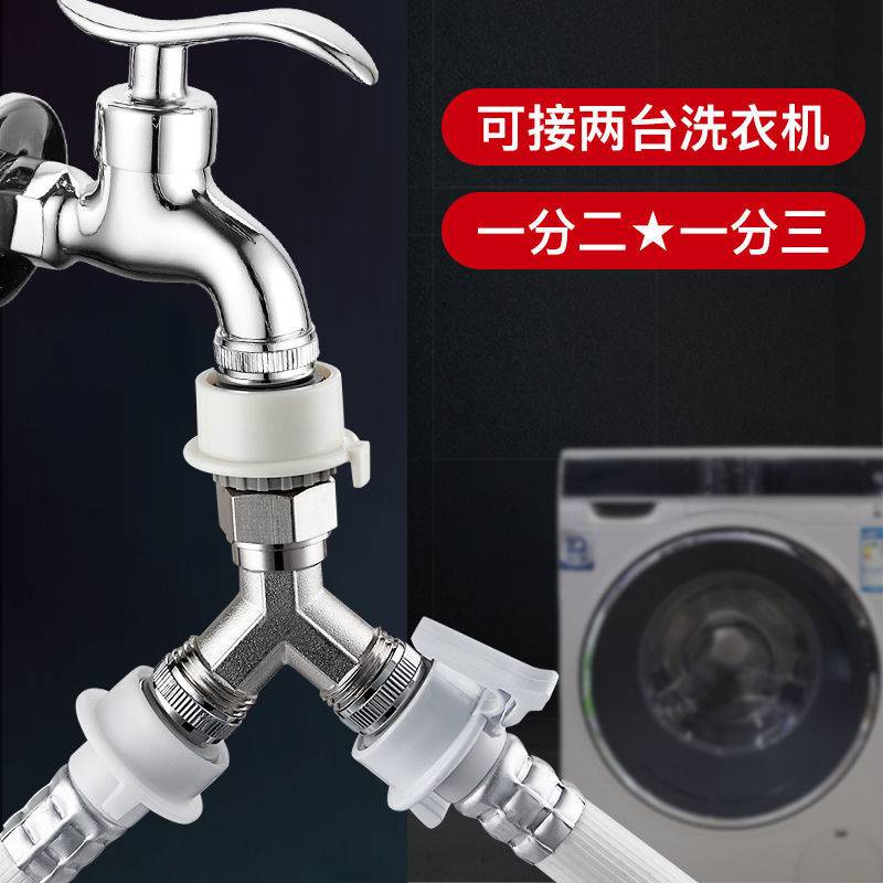water jet hose connector Washing machine faucet onesecond connector