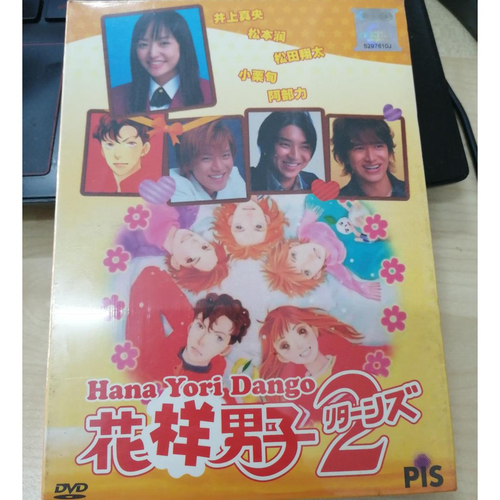 Hana Yori Dango Season 2 Vol 1 11 End Manga Live Action Tv Drama Shopee Malaysia