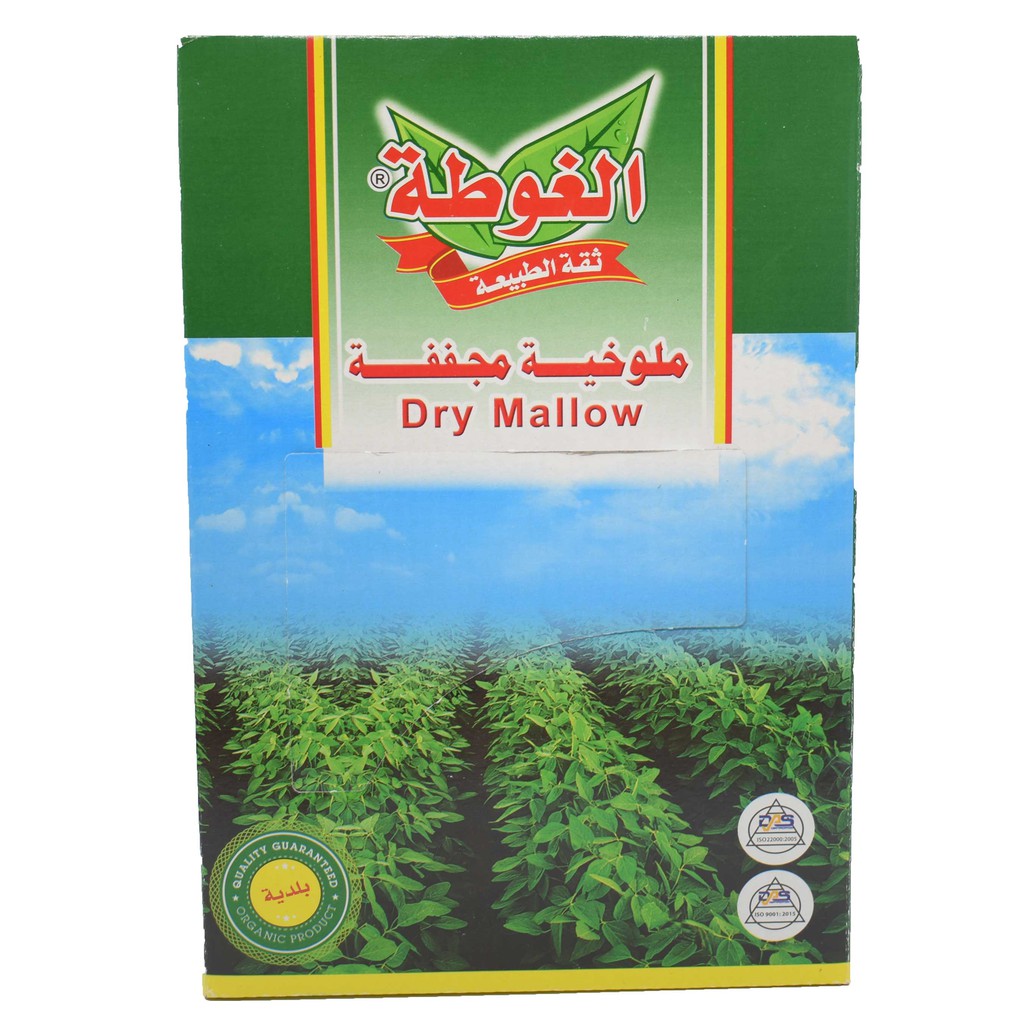 Dry Mallow 200g ملوخية مجففة Shopee Malaysia