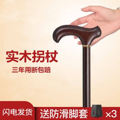 Hiking tongkat tongkat kaki Rosewood elderly walking stick integrated lightweight non-slip faucet wooden walking stick solid wood walking stick mountaineering telescopic walking ai