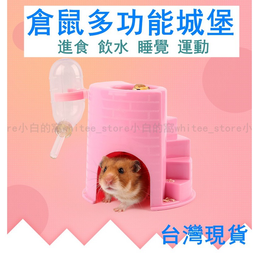 Hamster Water Dispenser Hamster Nest Hamster Bowl Hamster House Hamster