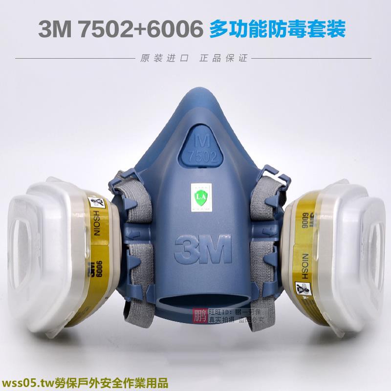 3m formaldehyde mask 3m formaldehyde mask