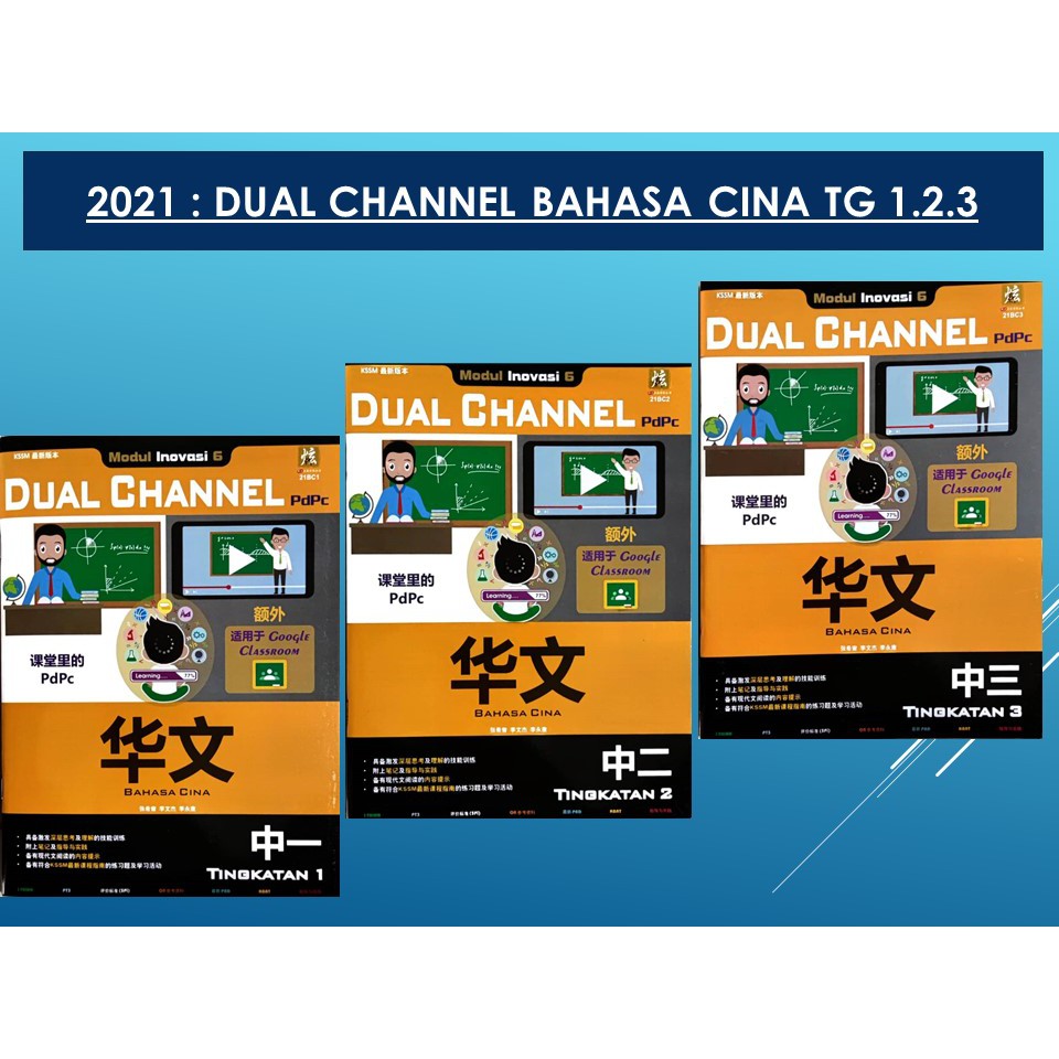 Buku Aktiviti 2021 Modul Inovasi 6 Dual Channel Bahasa Cina Tg 1 2 3 Student Copy No Incuding Answer Shopee Malaysia