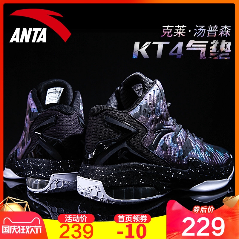 kt4 basketball shoes