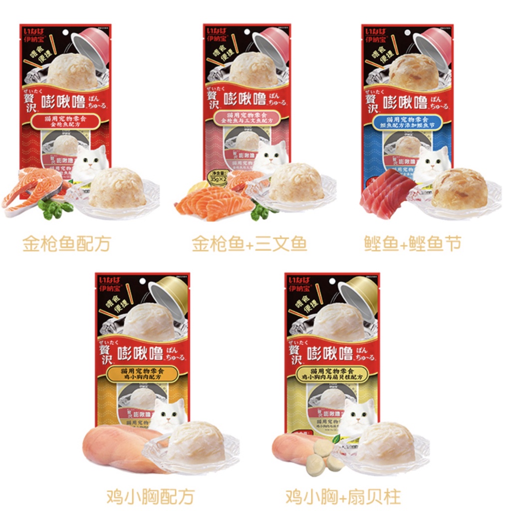 (FREE SHIPPING) Ciao Pon Churu Cat Treats (35gm x 2) 5 flavors Shopee