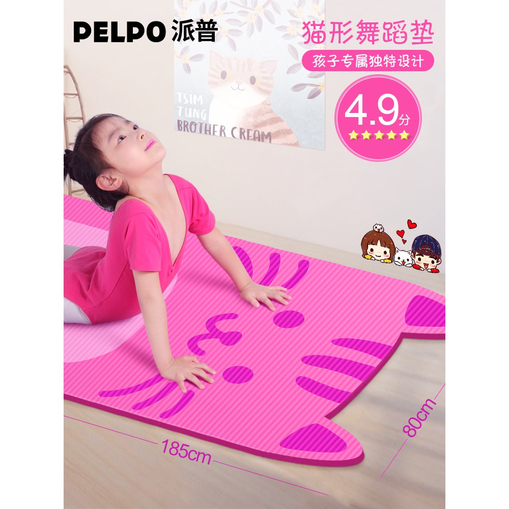 Yoga Mat Piper Children S Yoga Mat Beginner Dance Mat Thickening