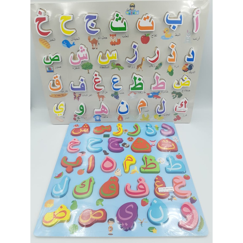 Learning Jawi Puzzle Alif Ba Ta Arabic Puzzle Wooden Educational Board ...