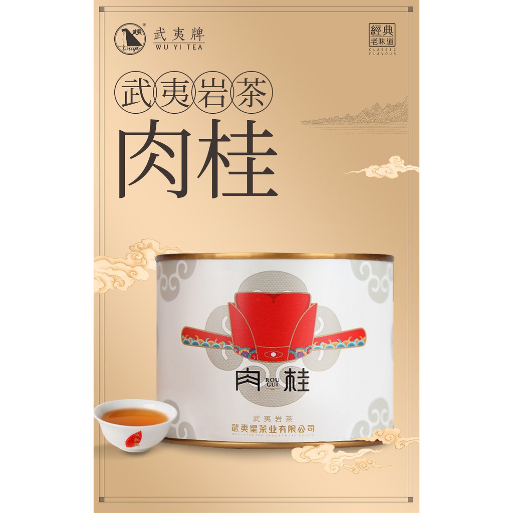 中国茶 茶葉 肉桂6p 約60g 八馬茶葉 可愛いクリスマスツリーやギフトが