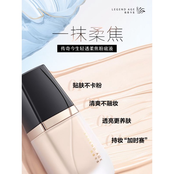 Ʒ——͸ό۵ҺLEGEND AGE LIQUID FOUNDATION | Shopee Malaysia