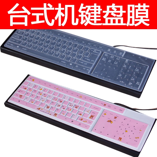 Desktop Computer General Keyboard Film Stick Wireless Gaming