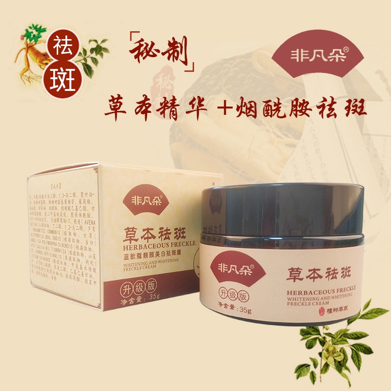 herbaceous freckles cream