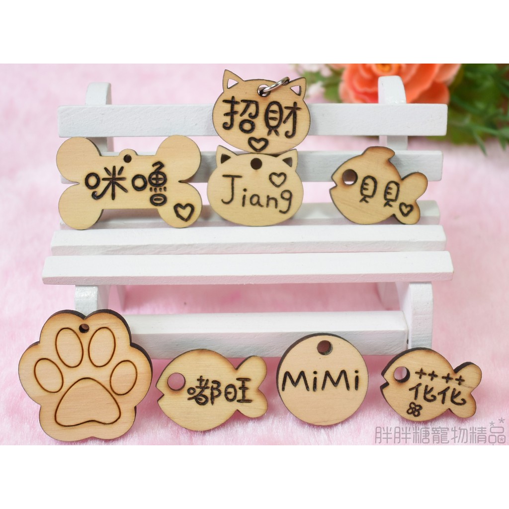 Fat Sugar Handmade Design Pet Name Customized Anti Lost Wood Name Shopee Malaysia