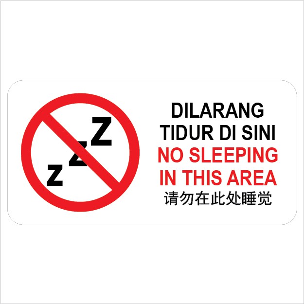 NO SLEEPING IN THIS AREA PVC SIGN STICKER 105X210MM 