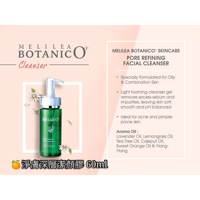 MELILEA BOTANICO+ PORE REFINING FACIAL CLEANSER 120ml Shopee Malaysia