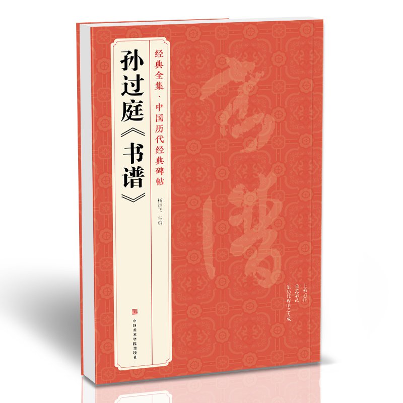 2個以上購入で送料無料 書譜 唐 孫過庭 巻物 複製品