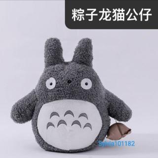 现货 Ready Stock 35cm 宫崎骏totoro Doll 龙猫手拎粽子造型毛绒公仔玩偶抱枕礼物佳选女 Shopee Malaysia