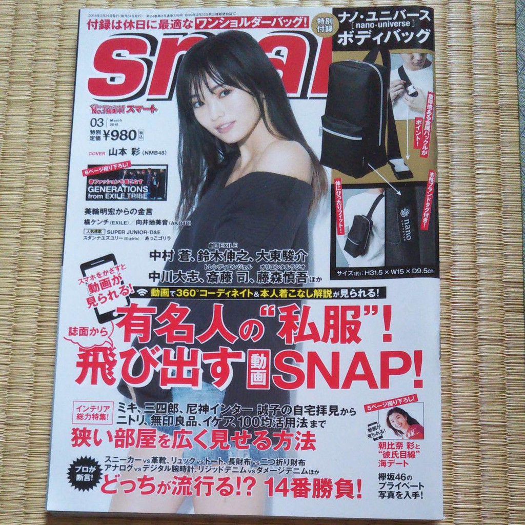 Magazine Used Smart 18 3月山本彩yamamoto Sayaka Nmb48 18 March Condition 99 Like New Shopee Malaysia