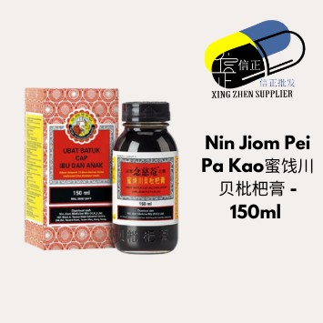 Nin Jiom Pei Pa Kaoèœœé¥¯å·è´æž‡æ·è† 150ml Cough Syrup Ubat Batuk Cap Ibu Dan Anak Shopee Malaysia