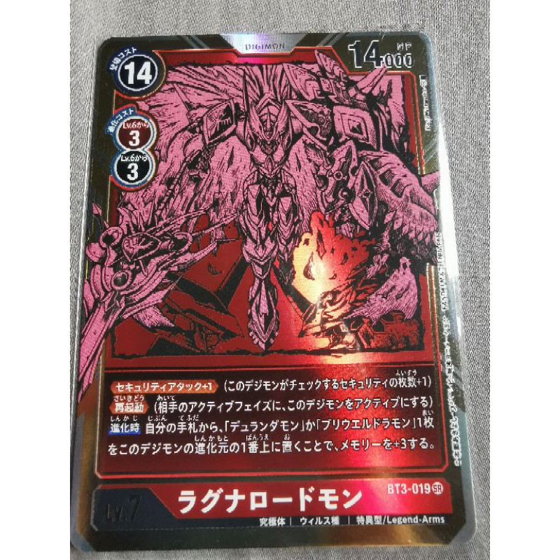 Ragnalordmon Digimon Tcg