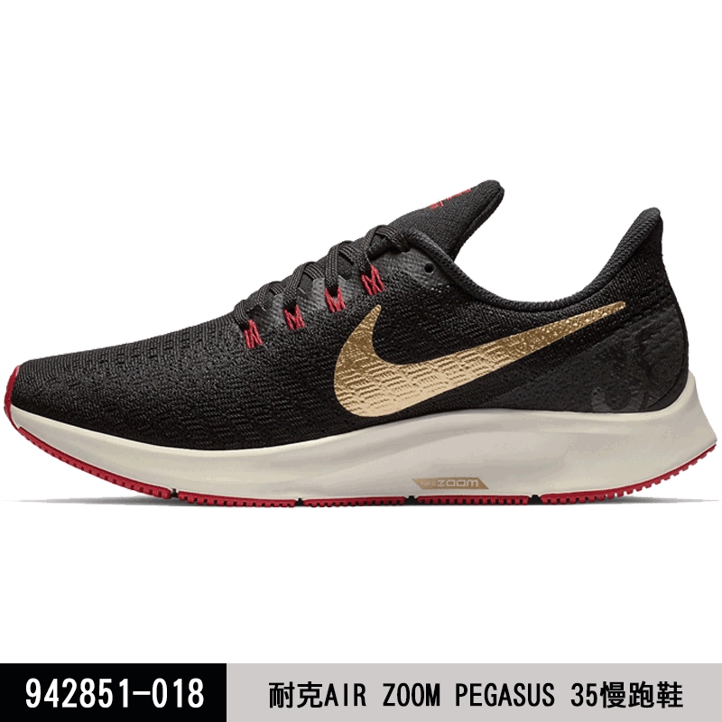 nike pegasus 35 42.5