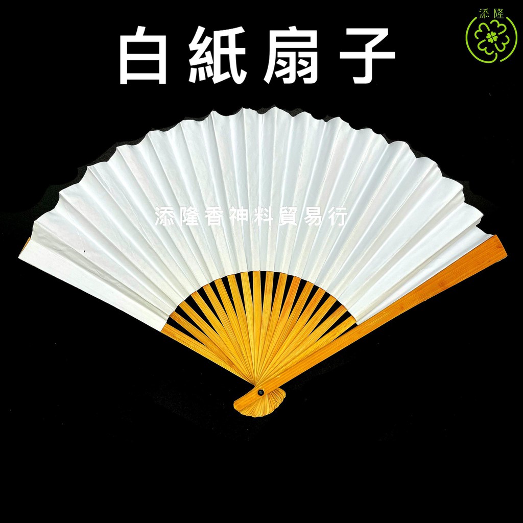 9寸竹木白纸扇子white Paper Fan Shopee Malaysia