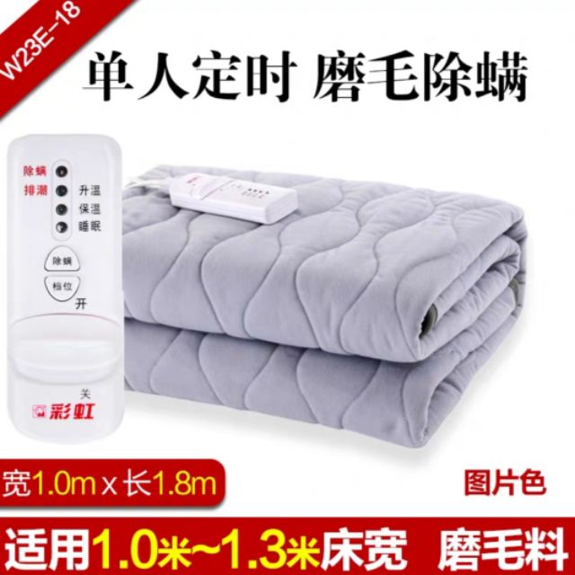 Ready stock原始点彩虹电热毯单面磨毛电褥子除螨电暖毯安全无辐射single Rainbow electric blanket with regular temperature control mite removal safety