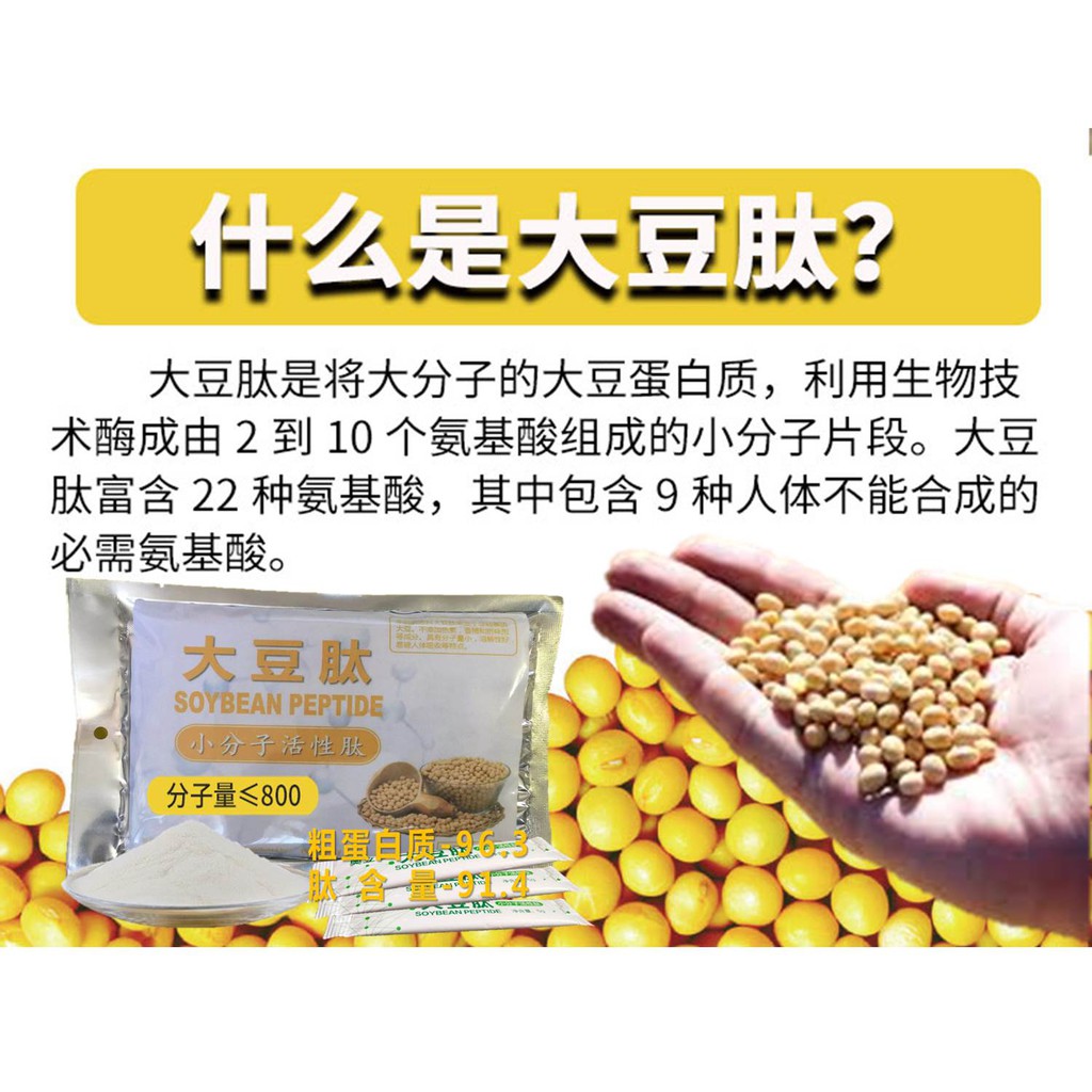 Soybean Peptide大豆肽小分子活性肽粉纯肽低聚肽固体饮料正品蛋白肽细胞保健品5g X 15pkts Shopee Malaysia
