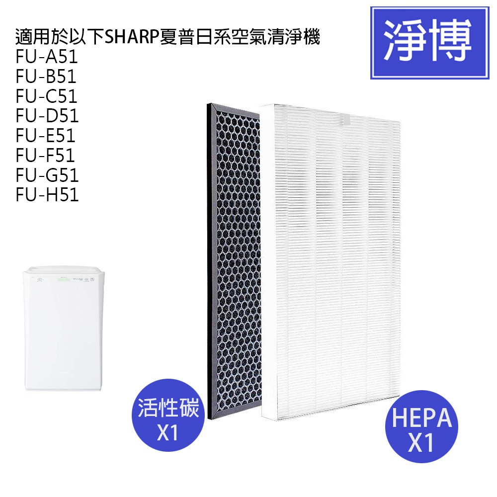 Sharp For Fu E 51 A 51 B 51 C 51 D 51 F 51 G 51 H 51 Air Purifier Filter Sharp Shopee Malaysia