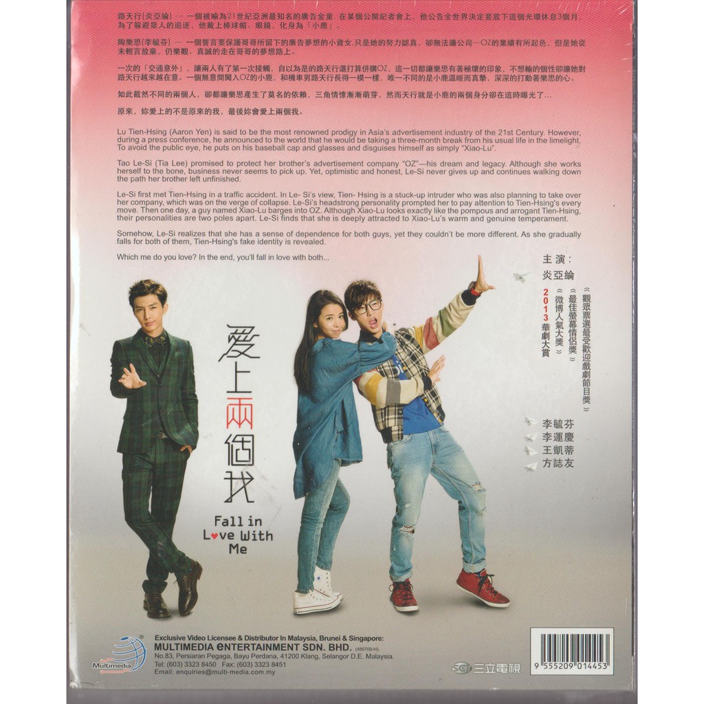 Chinese Drama Dvd Fall In Love With Me 14 Vol 1 21 End Shopee Malaysia