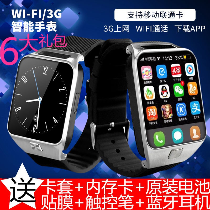 phone watch for adults