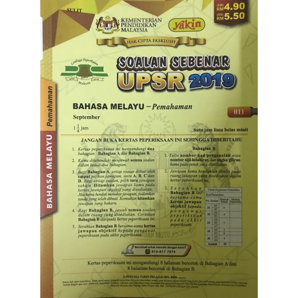 Ready Stock Kertas Soalan Peperiksaan Sebenar Upsr 2016 2019 Bahasa Melayu Edisi 2020 Shopee Malaysia