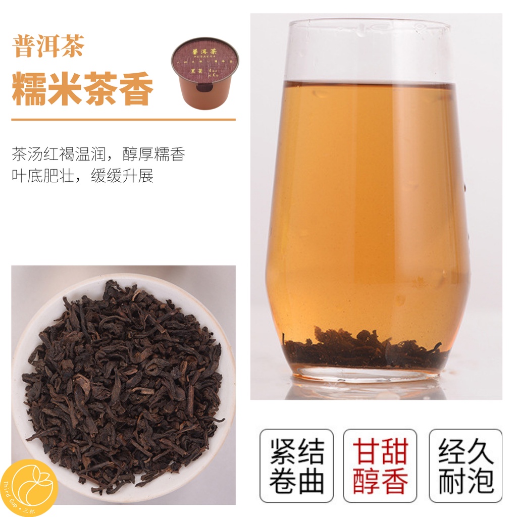 THIRD CUP Chinese Tea 中国茶-绿茶/茉莉花茶/大红袍茶葉/鐵觀音茶葉/金骏眉/普洱茶葉/碧螺春 /小种/正岩肉桂/碎银子小罐装月饼送礼