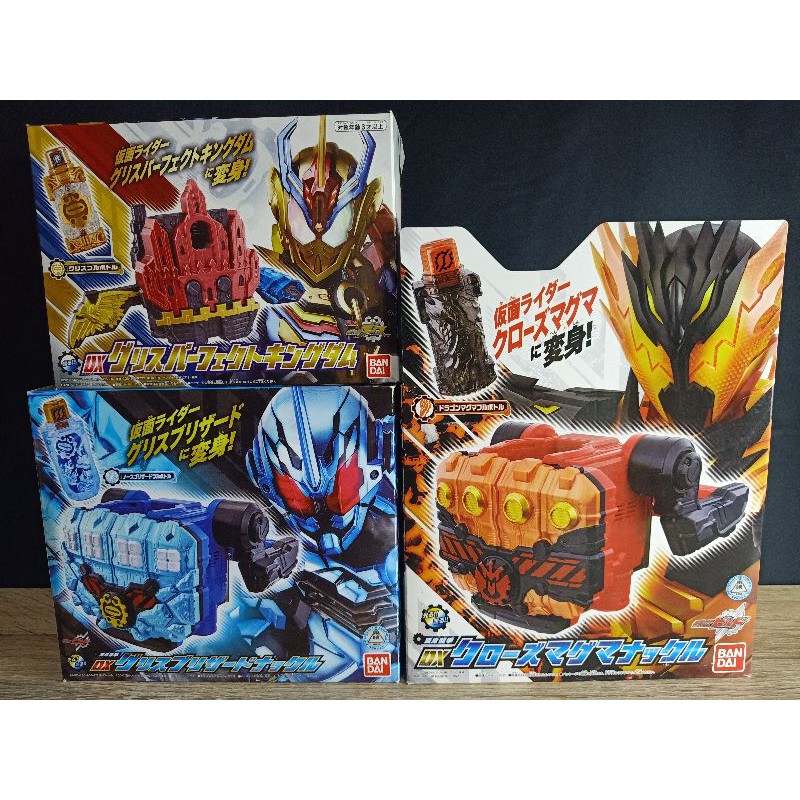 Kamen Rider Build Grease Perfect Kingdom Dx Cross Z Magma Knuckle Dx Grease Blizzard Knuckle Shopee Malaysia