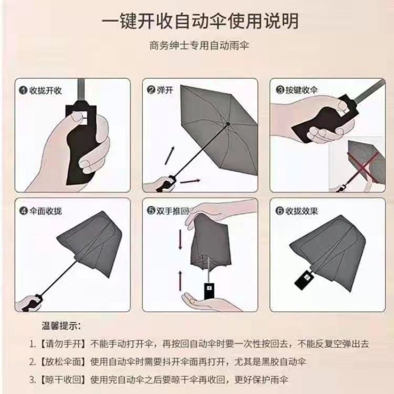 全自动折叠雨伞 简约夏日UV伞 晴雨两用 轻巧方便