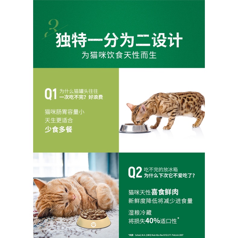Cat snacks【柿子菌】一分为二美士主食餐盒猫咪无谷配方湿粮成猫主食 