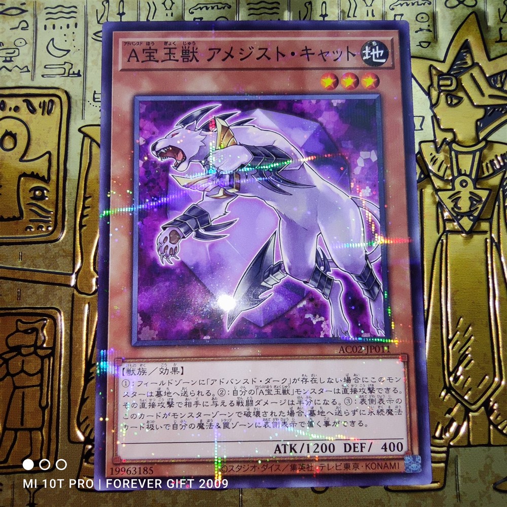 赤目天使 Kingod #2 Purple Crystal Beast - 特撮