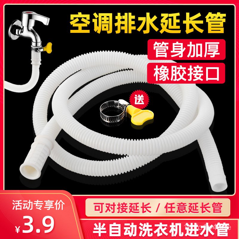 Air Conditioner Drain Semi Automatic Washing Machine Inlet Pipe