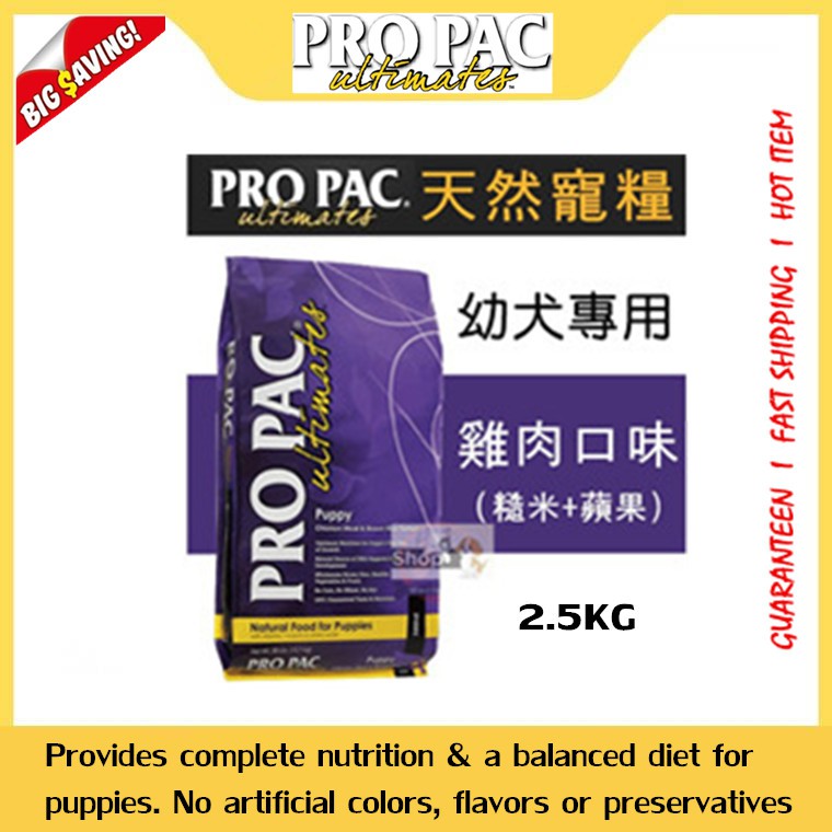 Puppy Chicken Pro Pac Ultimates 2 5kg Puppy Chicken Brown Rice Formula Dog Food å¹¼çŠ¬é›žè‚‰ç³™ç±³é… Shopee Malaysia