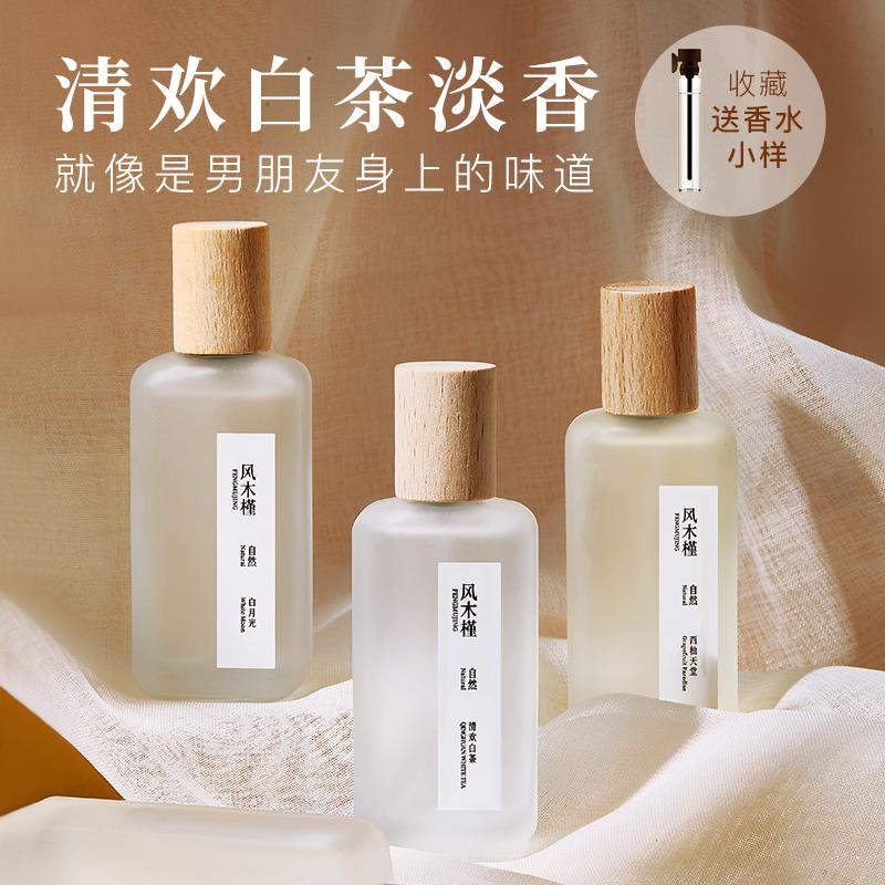 ENG RESOURCES Small tea fragrance, white tea fragrance, long lasting