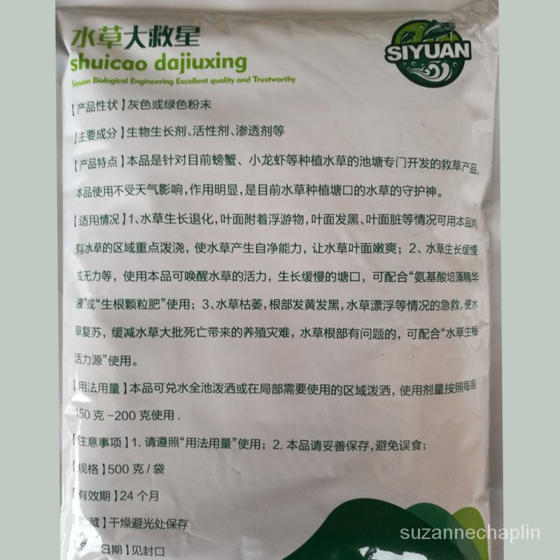 Fish Medicine 水草大救星长根粒粒肥长根宝草根肥高温长根保草思远水产养殖渔药 Shopee Malaysia
