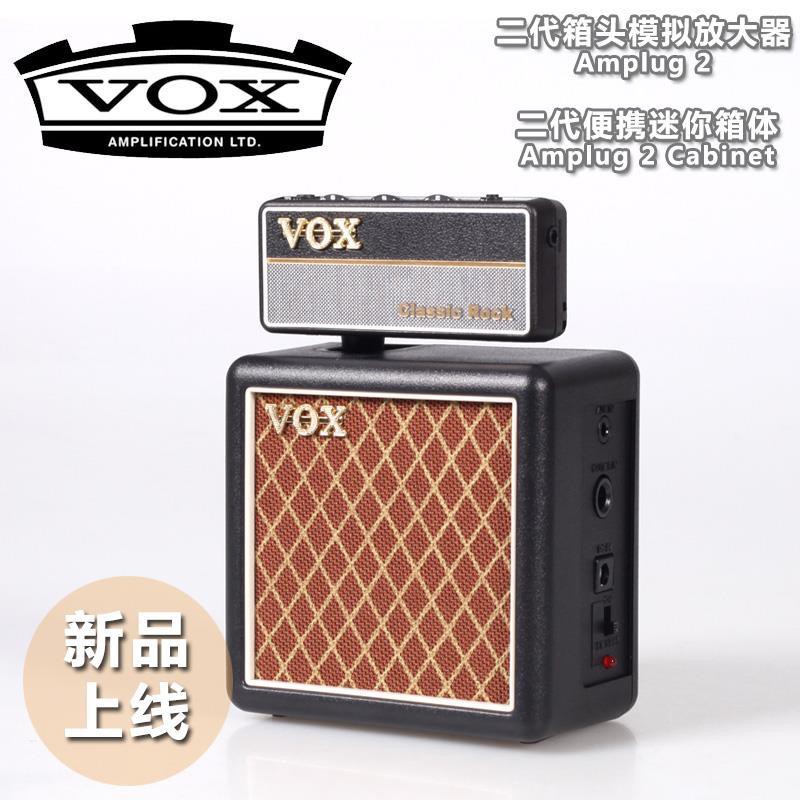 vox amplug speaker