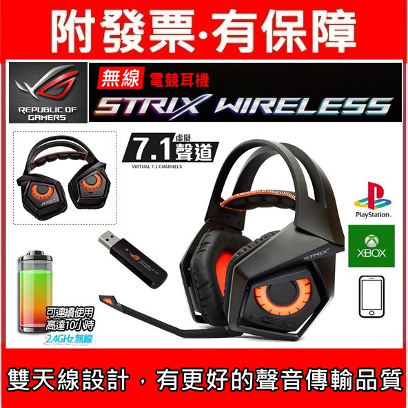 Asus Eagle Rog Strix Wireless 7 1 Wireless Gaming Headset Shopee Malaysia