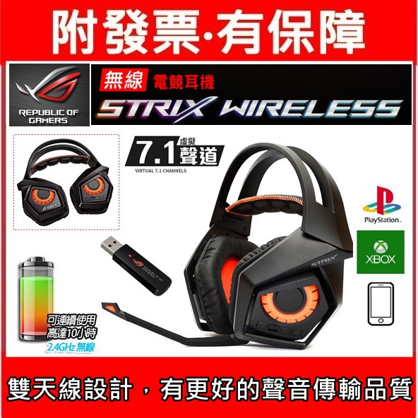 With The Invoice For Asus Eagle Rog Strix Wireless 7 1 Wireless Gaming Headset Shopee Malaysia