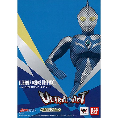 Bandai Tamashii Exclusive Ultra Act Ultraman Cosmos Luna Mode Shopee Malaysia