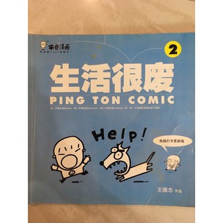 Buy 官方正版 平旦漫画快乐walau0招pington Comic Seetracker Malaysia