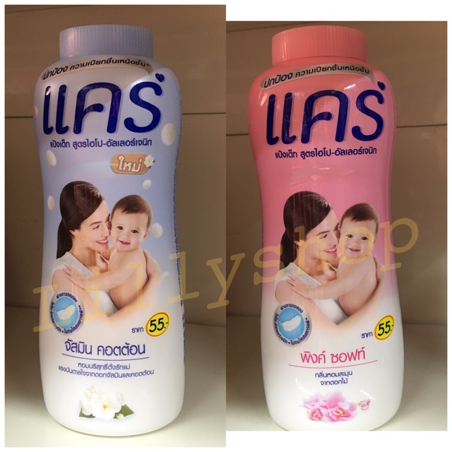 hypoallergenic baby powder