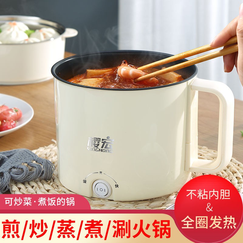 Multifunctional electric heating pot, electric skillet, mini electric pot, student dormitory, small hot pot, noodle pot,