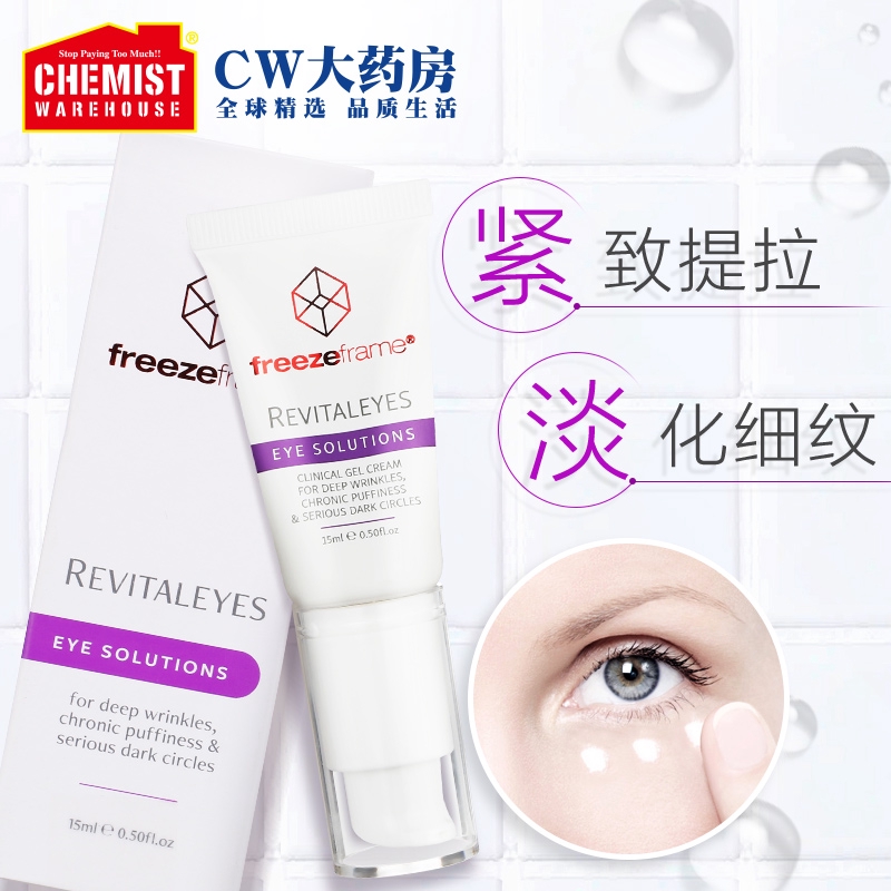 freezeframe revitaleyes